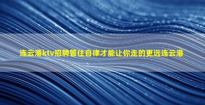 温州夜场招聘